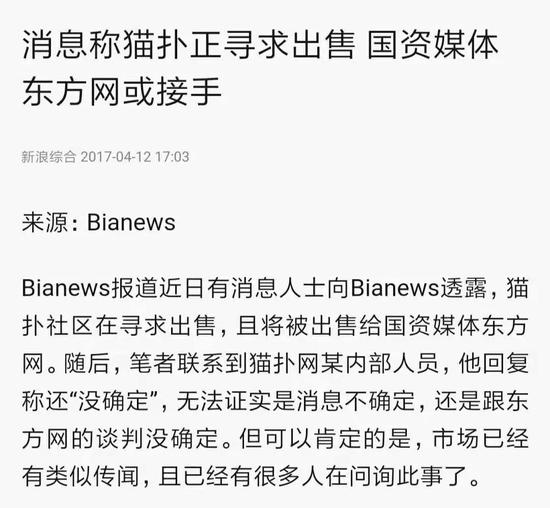 猫扑论坛:猫扑给虎扑留下了哪些历史教训