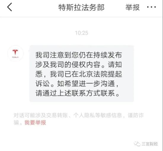 被特斯拉法务部私信的自媒体发声：遭遇网暴，每个人都有评论的权利