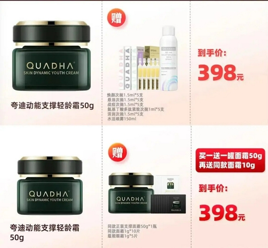同一款商品在双12（上）和双11（下）的价格

　　来源 / 李佳琦官方微信公众号