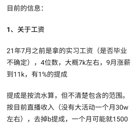 网络爆料，A-SOUL官方已辟谣称不属实