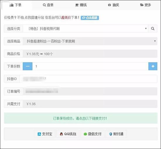 抖音群控:抖音算法滋生群控系统:百部手机人工1个账号收700