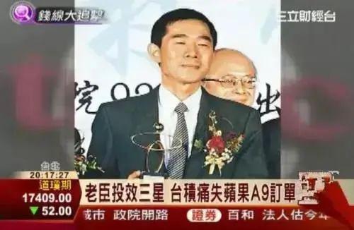 台湾媒体对梁孟松的报道，图源：三立财经台