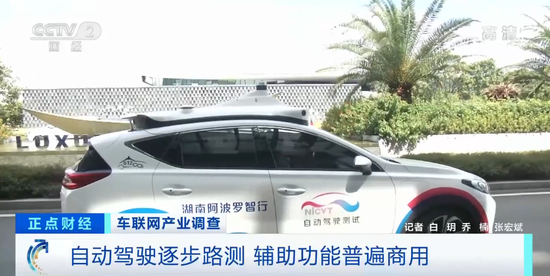 央视财经微信号|车联网产业规模或超千亿：车钥匙或将成为历史 企业纷纷抢滩