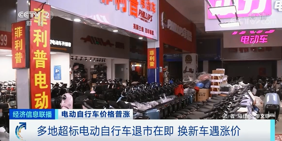 IT|多品牌电动自行车集体涨价 最高涨超1000元