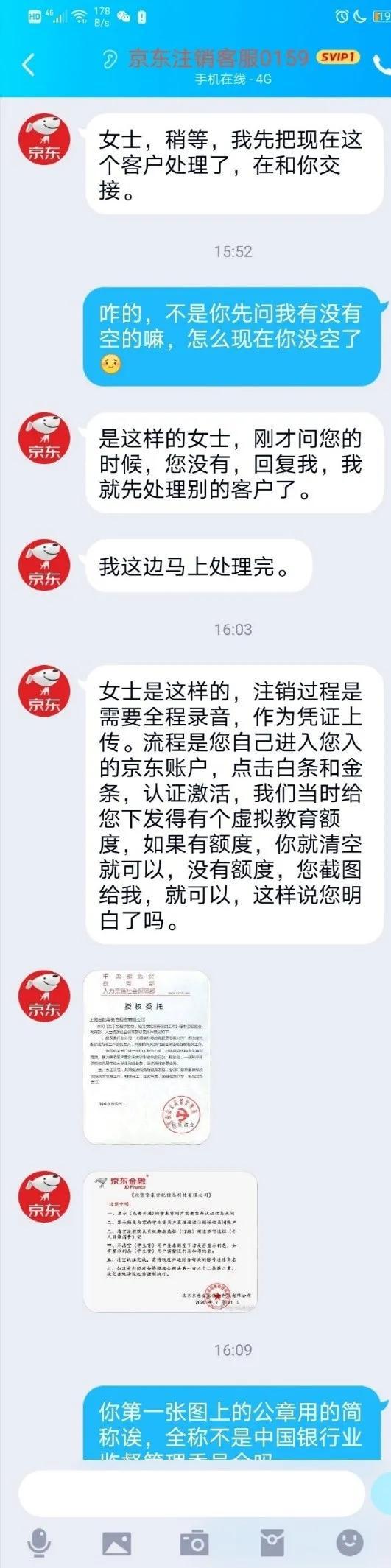 来源：受访者提供