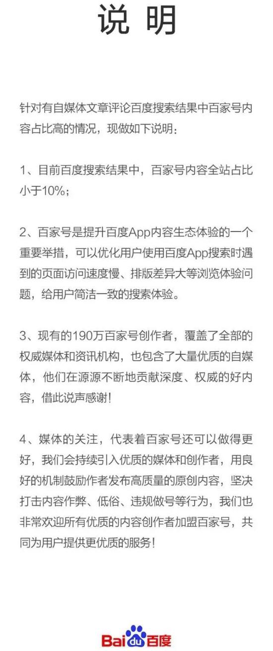 百度搜索引擎死了吗?|百家号|腾讯|百度_新浪科