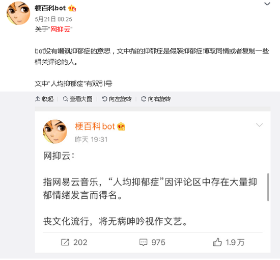 图片来源：微博用户@梗百科bot