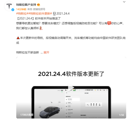 特斯拉开始推送软件版本更新：导航更智能，新增洗车模式等