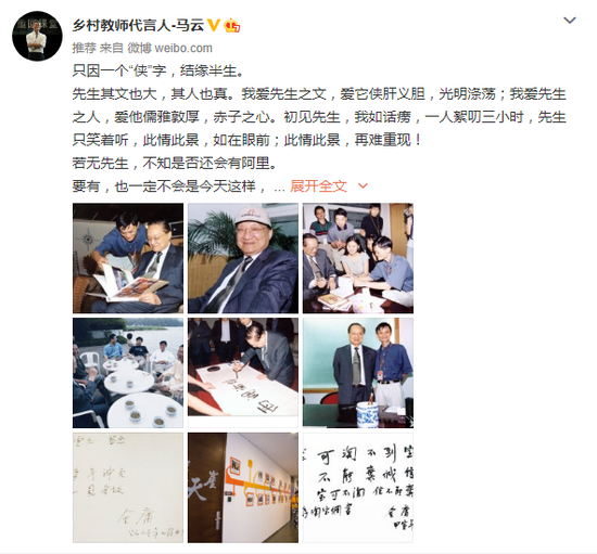 科技圈集体悼念金庸：大侠走好！从此再无江湖