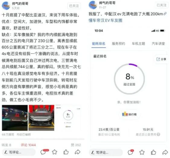 （图/新浪财经）