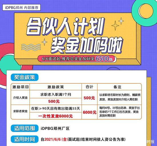 郑州富士康招聘_供应Foxconn 富士康郑州富士康最新招聘信息富士康