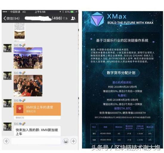 区块链这么玩,可能要凉