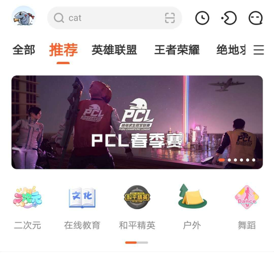 成人主播:拯救斗鱼里的未成年人:网课隔壁就是擦边球主播 来源 / 斗鱼App