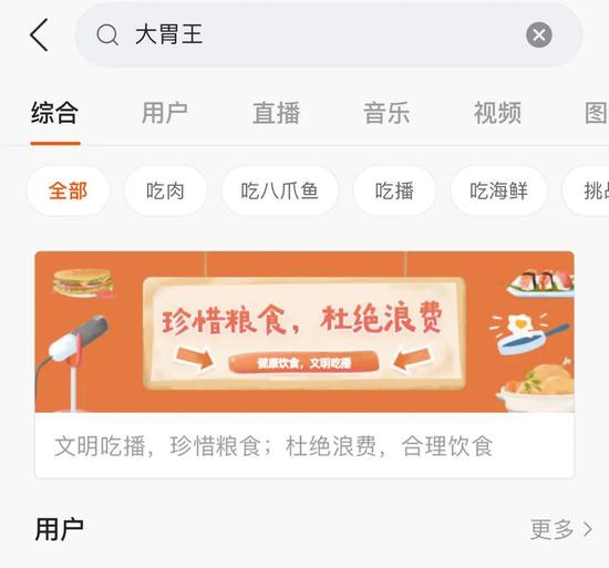 「」央视批吃播浪费后：有平台禁“秀多吃” 部分主播删视频2020-08-12 17:53:070阅