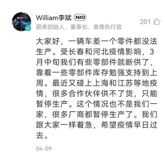 IT|疫情“逼停”汽车业：一辆车差一个零件都没法生产