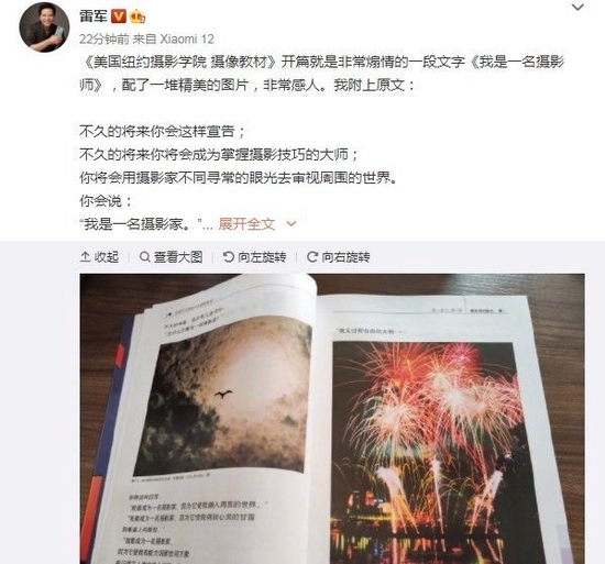 与徕卡合作后 雷军研究上了摄影 这是要兼职摄影师？