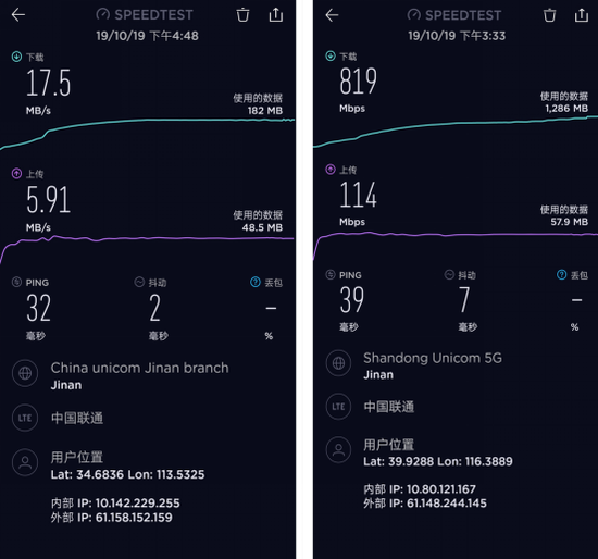 左边4G网络测速,右为5G网络测速