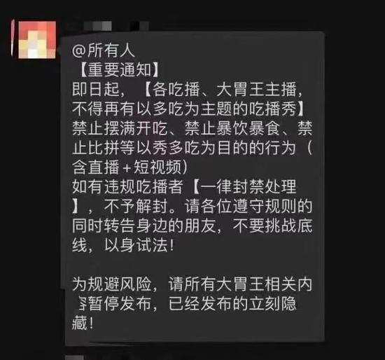 「」央视批吃播浪费后：有平台禁“秀多吃” 部分主播删视频2020-08-12 17:53:070阅
