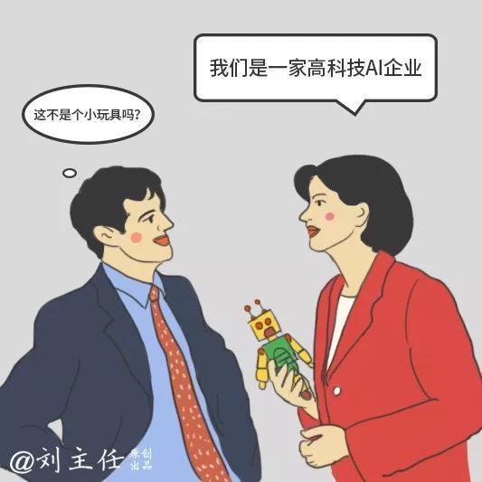 未来已来！你还等什么？“我们是人工智能第一股！”