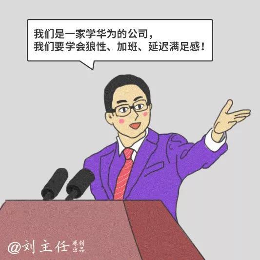 比“学习华为”更狠的套路，是以“大行情不好”、“裁员潮”为借口，