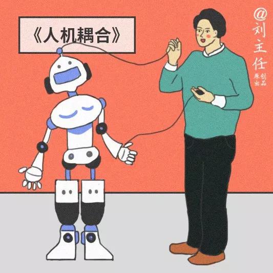在聚光灯下与媒体谈笑风生的网红机器人，其实是人为远程操作的；