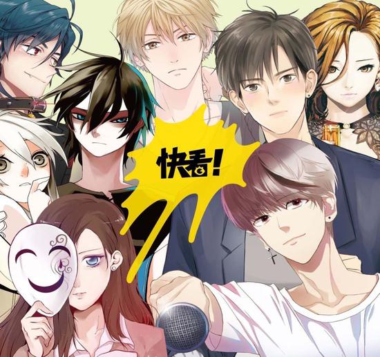 低估、争议、黑马,快看漫画的攻与伐 快看人物