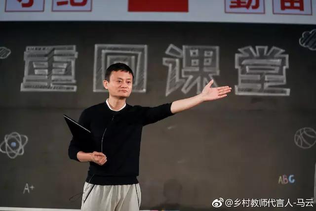 马云近几天出什么事了