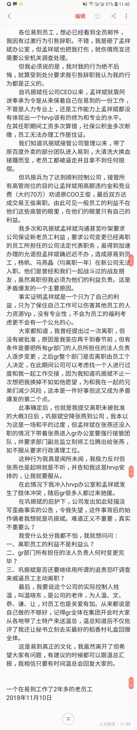 外忧内患裹挟下的易到 今后该走向何处？