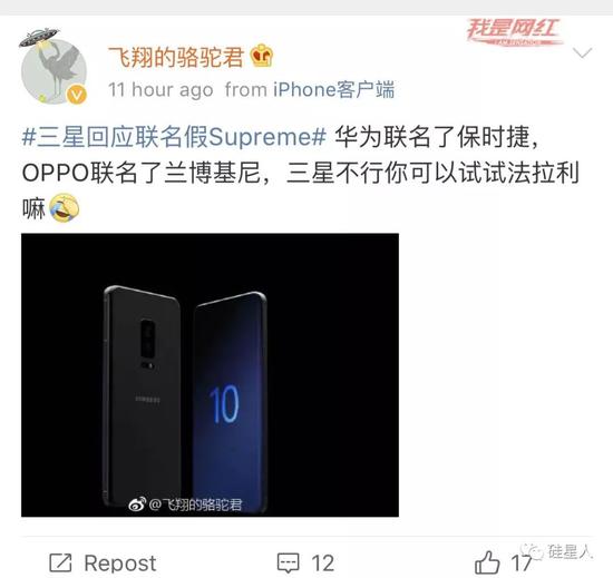 仿三星手机:穿高仿Supreme,用土味手机,做三星眼里的中国潮人