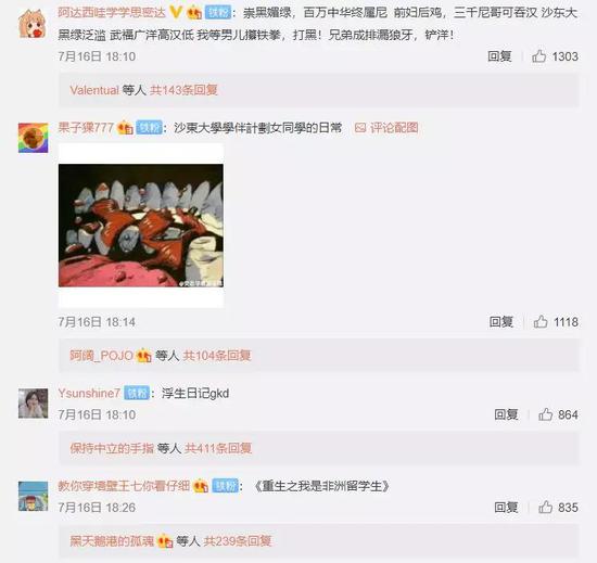 孙笑川微博:我在孙笑川的狗粉丝帝国卧底了一周 热评充满了对外国人的敌意/截自微博@带带大师兄