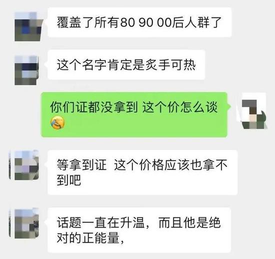 “转让丁真商标,18万,仅限24小时”