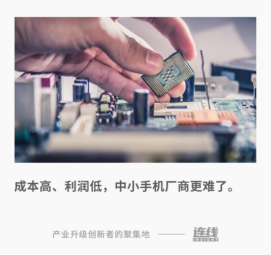 芯片涨价，“逼死”中小手机厂商？