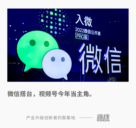 |资源砸进去,视频号直播带货今年能“起量”吗?