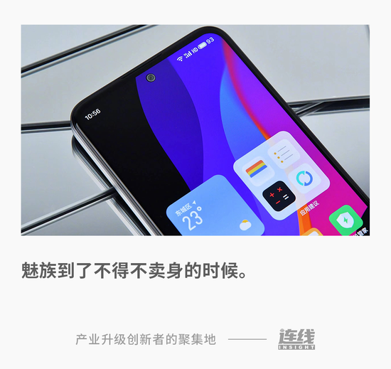 吉利是魅族的好归宿吗?