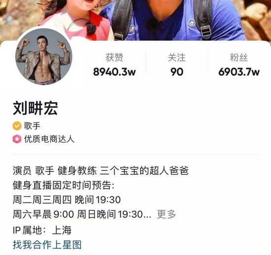 刘畊宏短短几个月汇聚近7000万粉丝 图片来源：抖音App截图