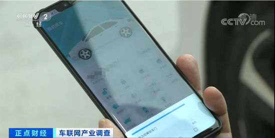 央视财经微信号|车联网产业规模或超千亿：车钥匙或将成为历史 企业纷纷抢滩