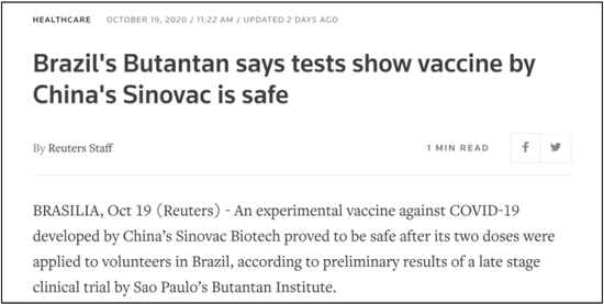 巴西 Butantan 研究所测试表明：中国 Sinovac 疫苗是安全的（图源：10 月 19 日 路透社报道）