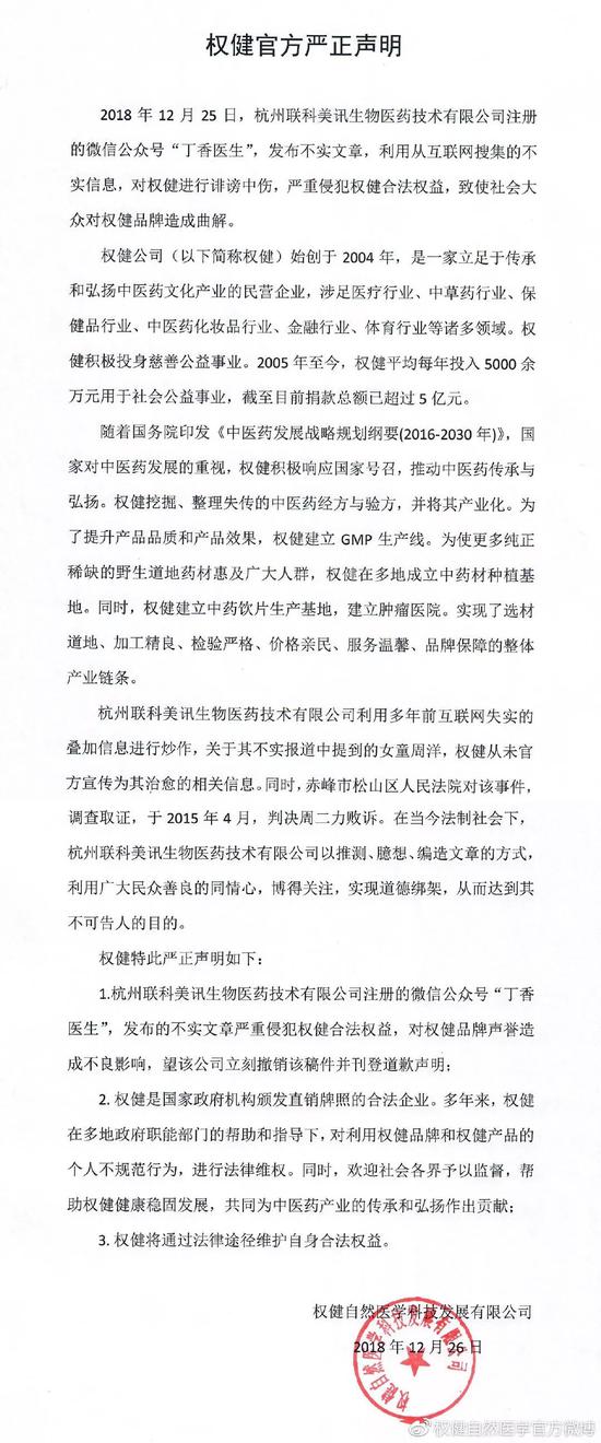 “保健帝国”文章作者手记:保留证据 发稿前做了公证