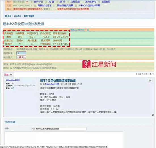 出售信息网页截图
