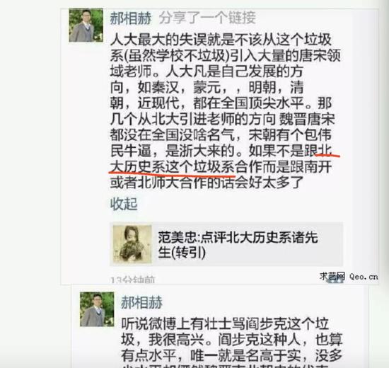 剖一剖孙宇晨：他怎么做到一路“成功”？