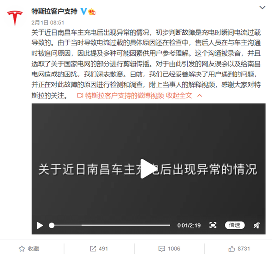 图片来历:@特斯拉客户支撑