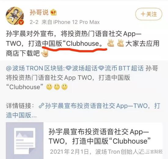 究竟有多少国内版Clubhouse？依赖大V终将沦为ASMR平台？