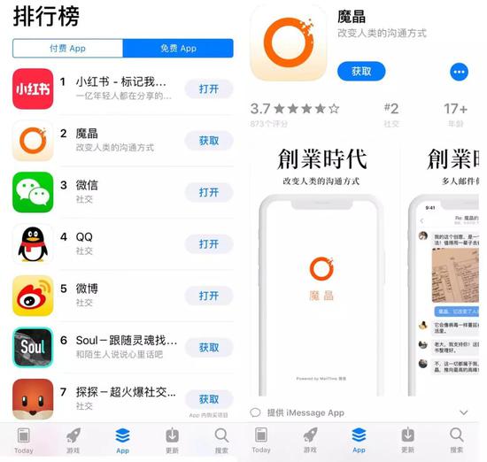 《创业时代》的魔晶走入现实 会成下一个子弹短信吗