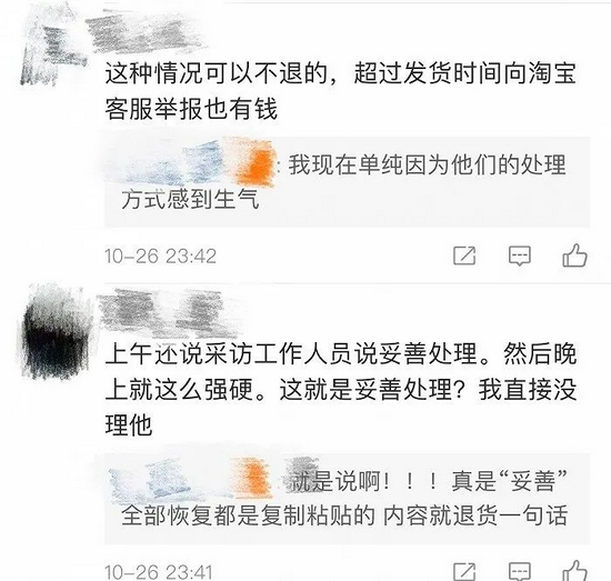 微博上不少消费者对元气森林的处理方式表示不满