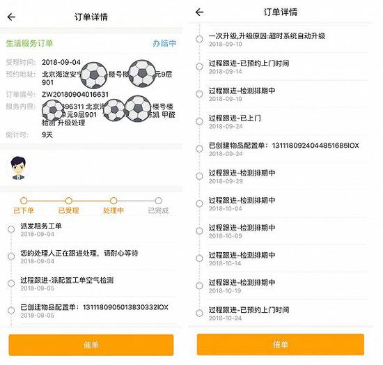 自如"甲醛門"追蹤:50天等不到檢測 隱瞞超標(biāo)結(jié)果17天