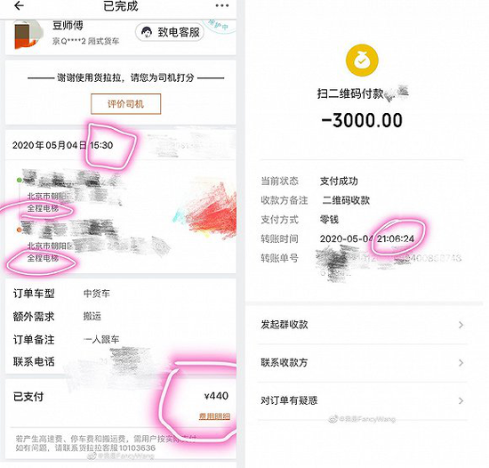 “拉不起”的货拉拉们:平台争“低价” 司机加“天价” 新消费 “拉不起”的货拉拉们:平台争“低价” 司机加“天价” 新消费