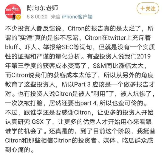  跟谁学创始人陈向东微博回应，图源其个人微博