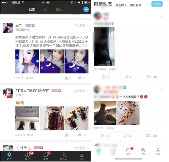 社交 从陌陌到Soul，去中心化引发的新社交战争