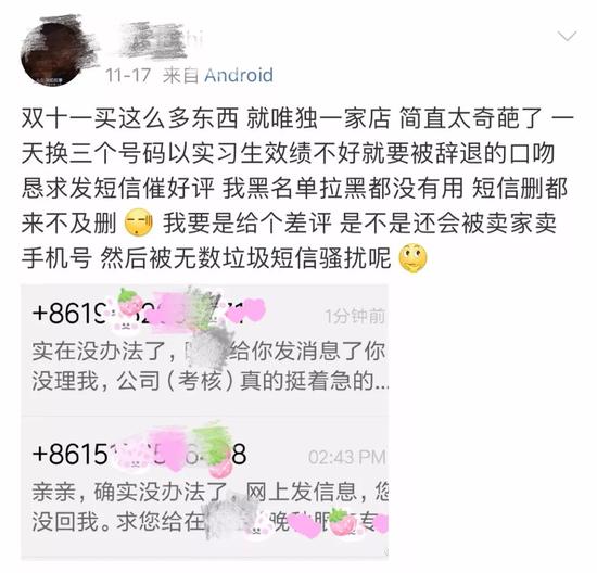 ▲资料图来源:微博截图