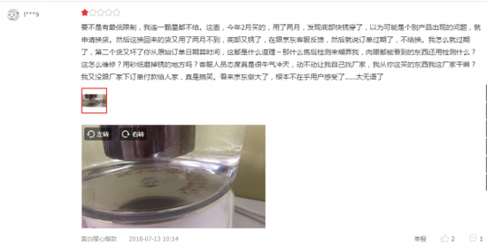 北京荣事达小家电
